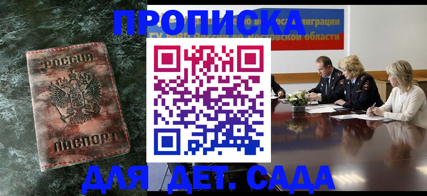 прописка поиск в Камчатском крае