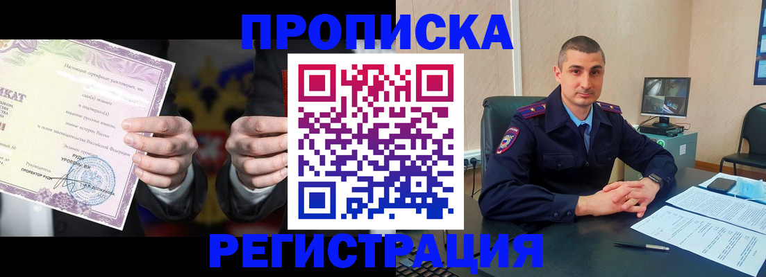 временная регистрация для школы в Камчатском крае