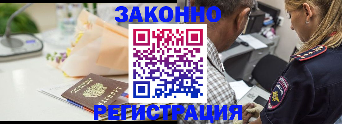 временная регистрация в Камчатском крае