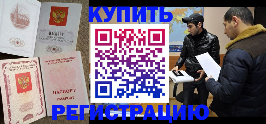 временная регистрация надежно в Камчатском крае