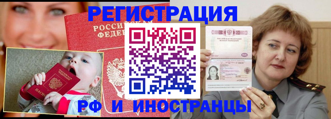 временная регистрация в Камчатском крае